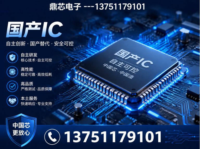 阿勒泰集成电路展示图